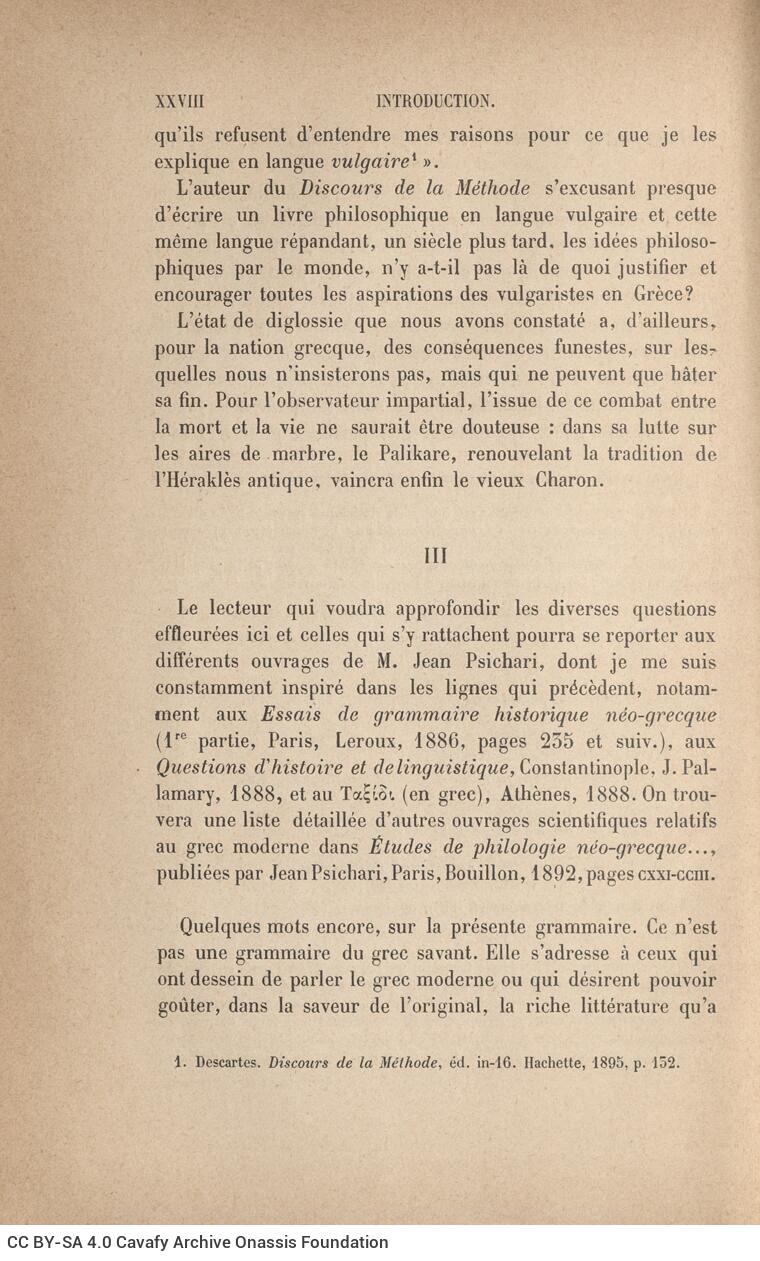 22 x 14 εκ. 2 σ. χ.α. + [XXXII] σ. + 262 σ. + 4 σ. χ.α., όπου στο φ. 1 κτητορική σφραγίδα 